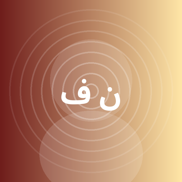 نورا فهد