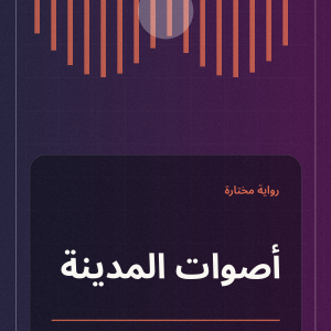 خرائط الروح