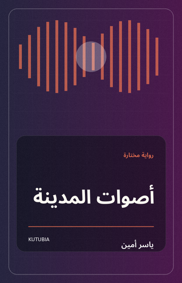 خرائط الروح