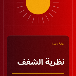 Kutubia Cover 14