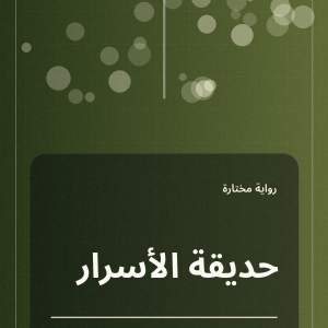 Kutubia Cover 15
