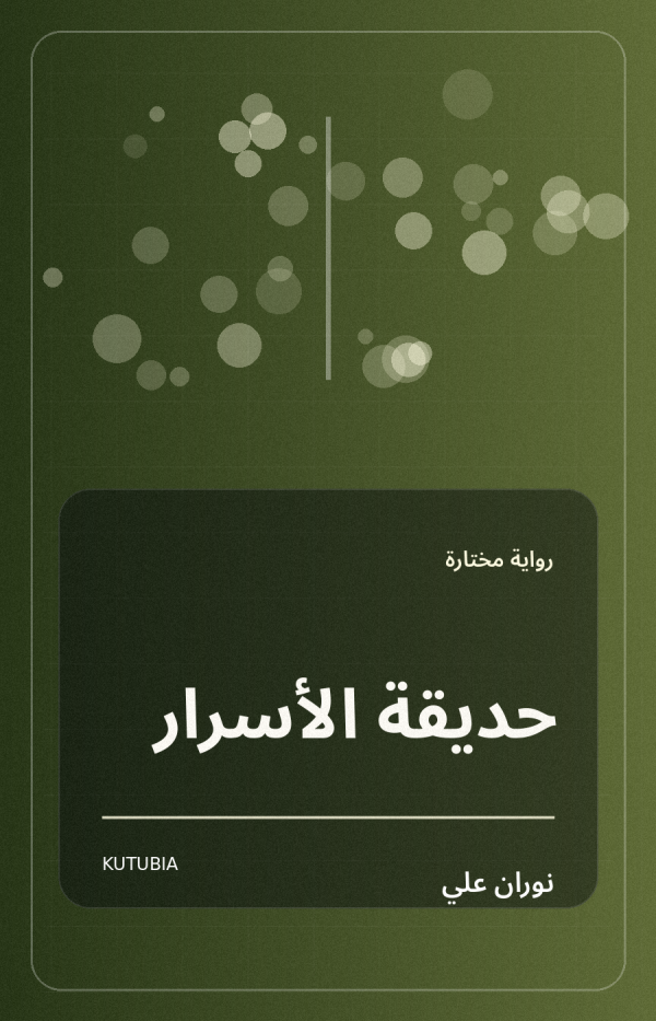 Kutubia Cover 15
