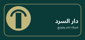 دار نشر 1