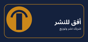 دار نشر 2
