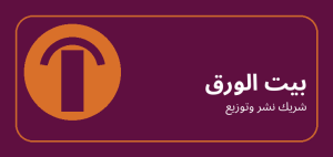 دار نشر 3