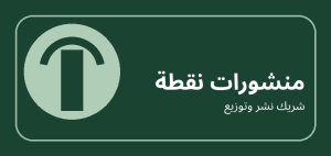 دار نشر 5